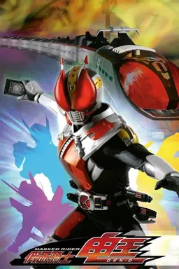 Masked Rider Den-O Season 1
