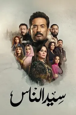 Master of People Season 1