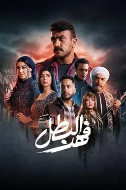 Fahd The Hero Season 1