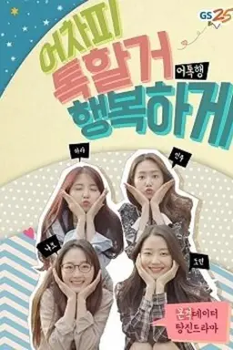Happy Talk Season 1