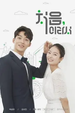 Because It's My First Time Season 1