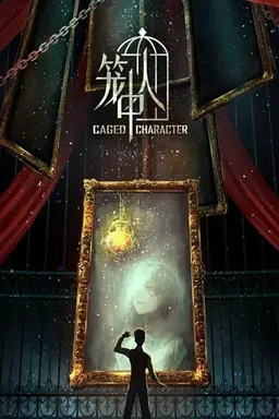 CAGED CHARACTER Season 1