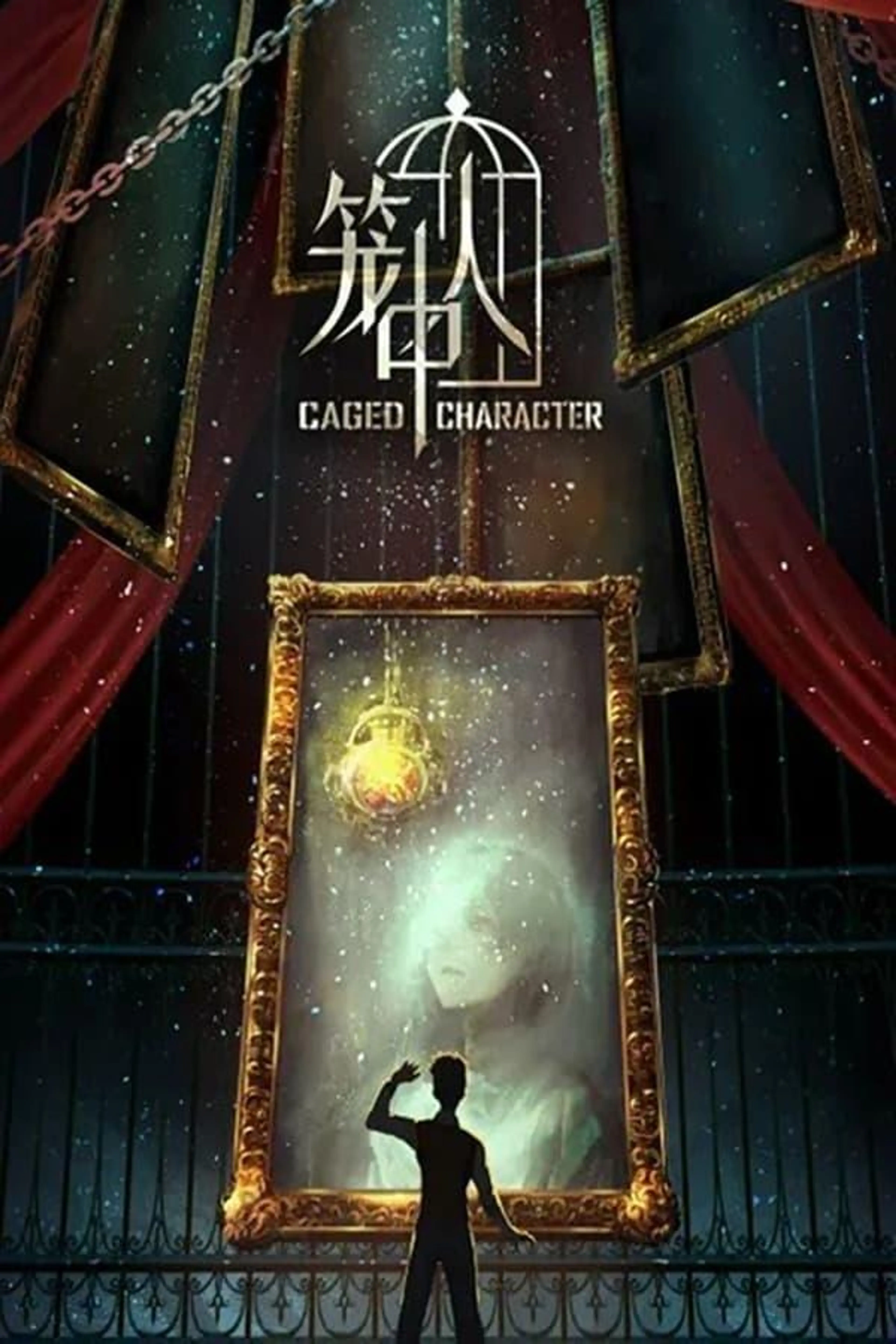 CAGED CHARACTER Season 1