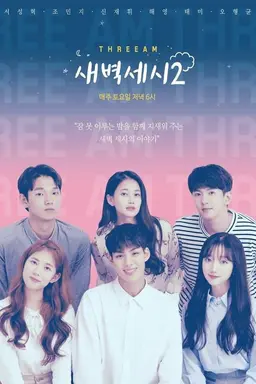 3 AM 2 Season 1