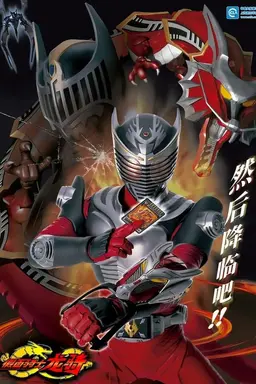 Masked Rider Ryuki Season 1