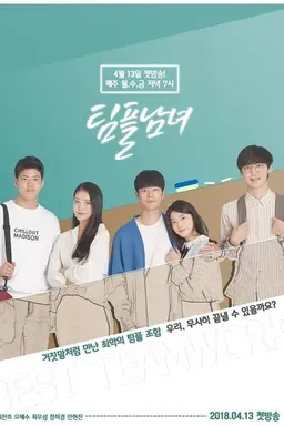 Best Teamwork Season 1