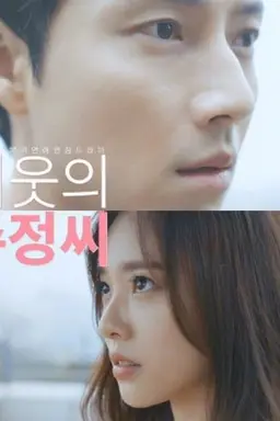 My Neighbor Soo Jung Season 1
