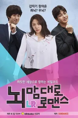 Brain, Your Choice of Romance Season 1