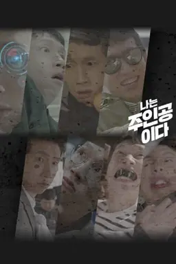 I'm a Hero Season 1