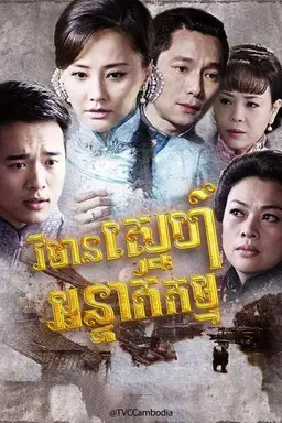 Lock Dream Season 1