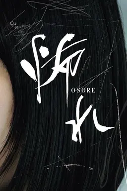 Osore Season 1
