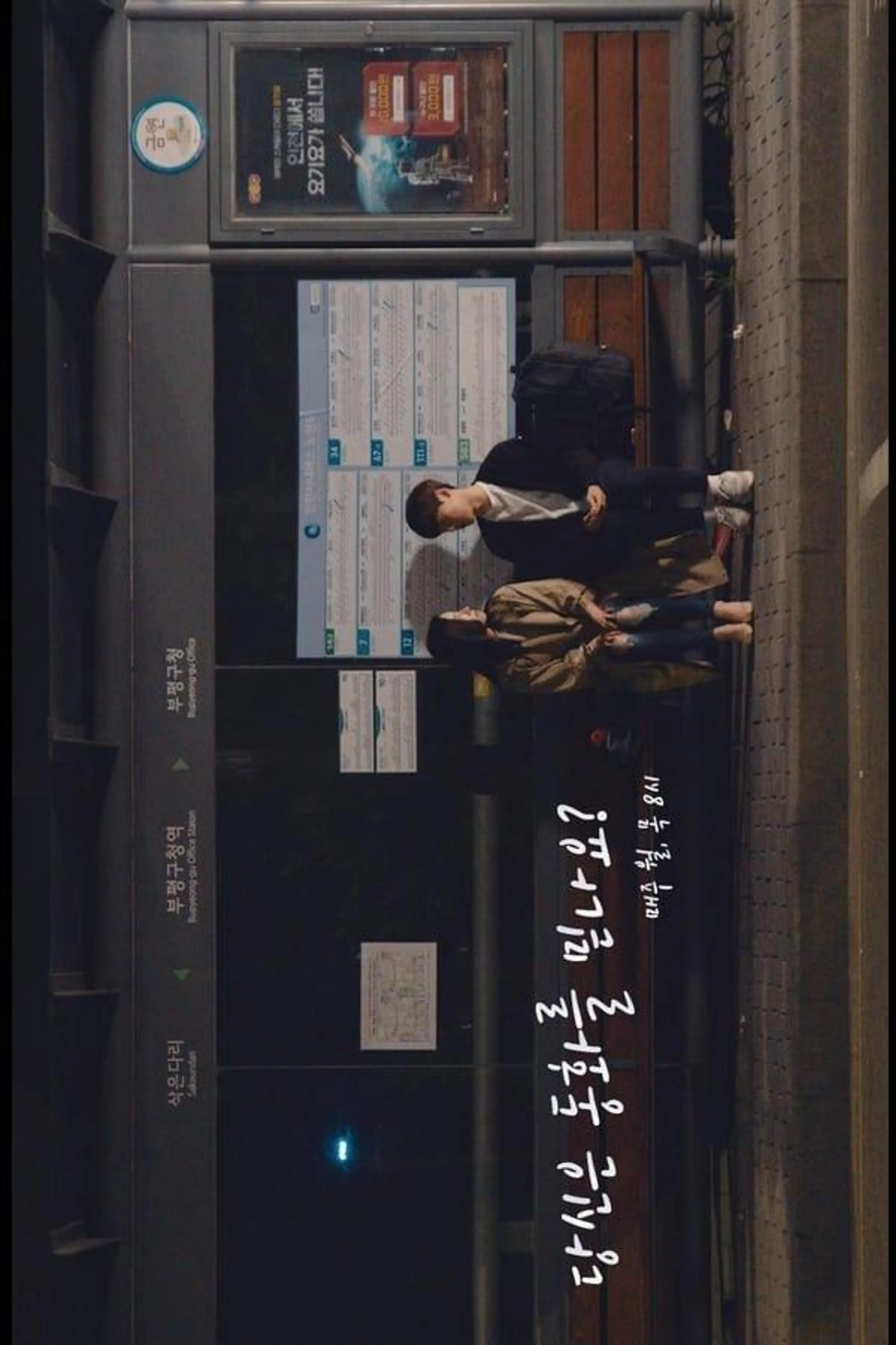 Do You Believe in Fairy Tales? Season 1