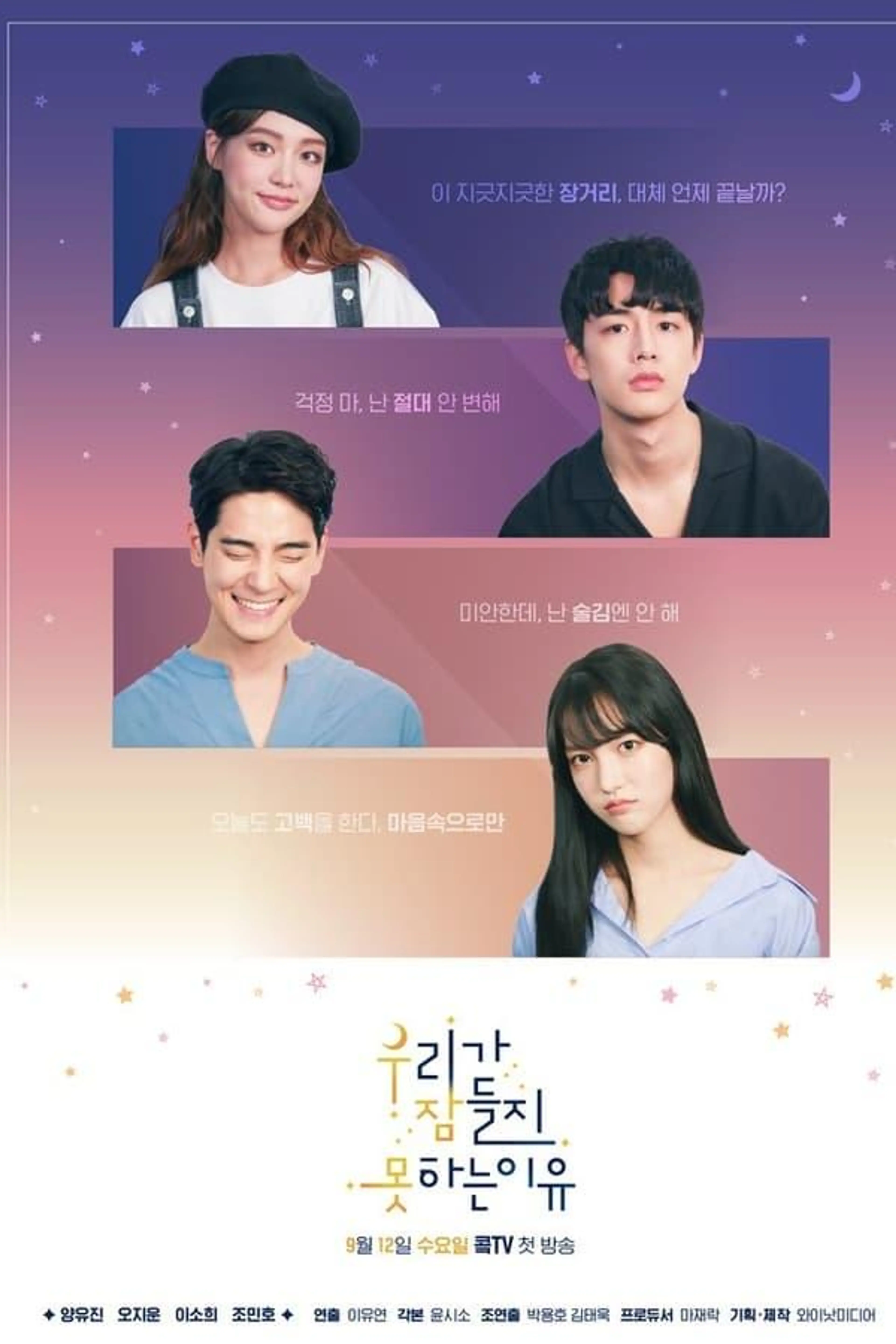 Sleepless in Love Season 1