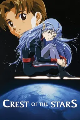 Crest of the Stars Specials