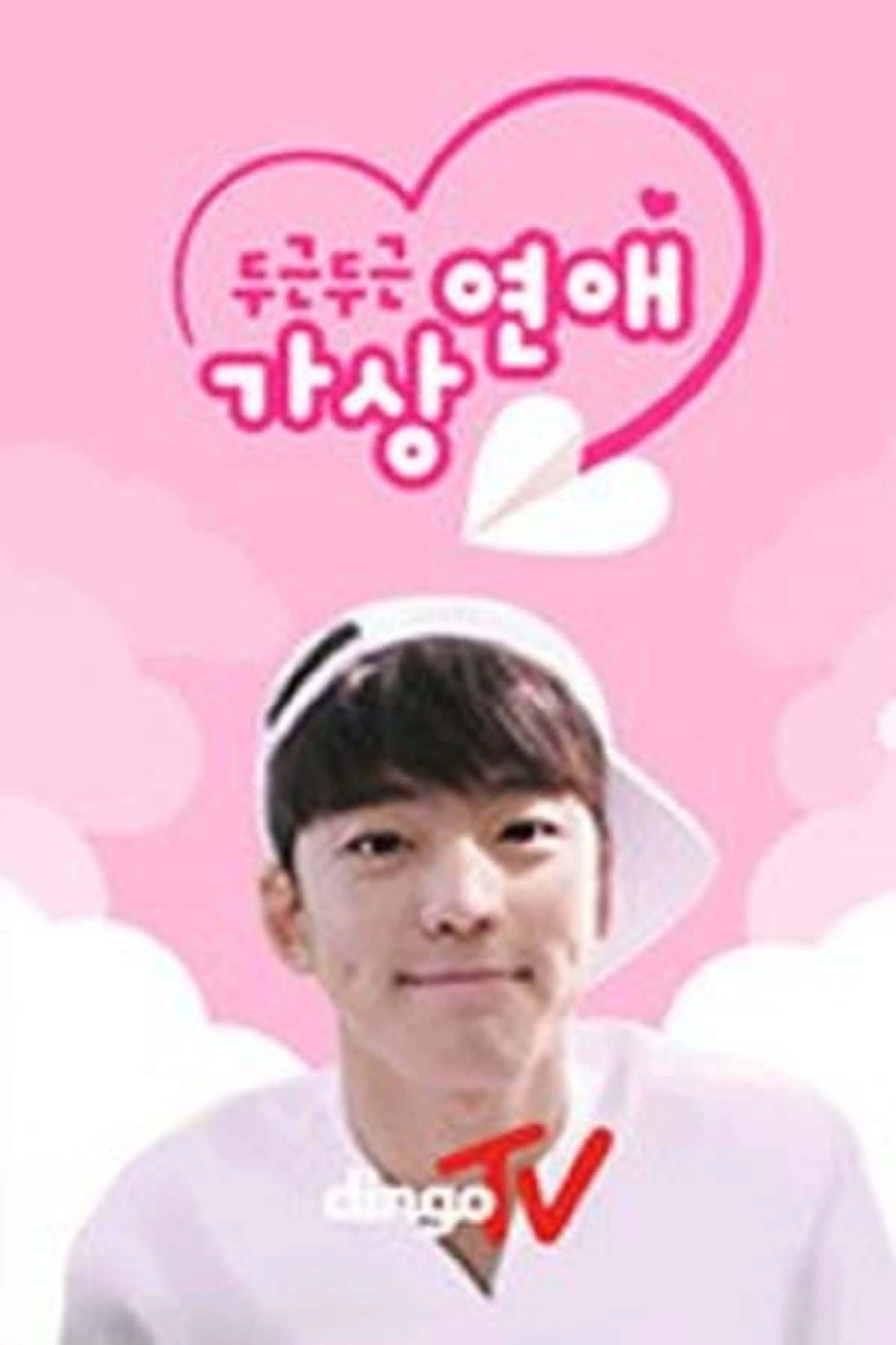 Virtual Excitement Season 1