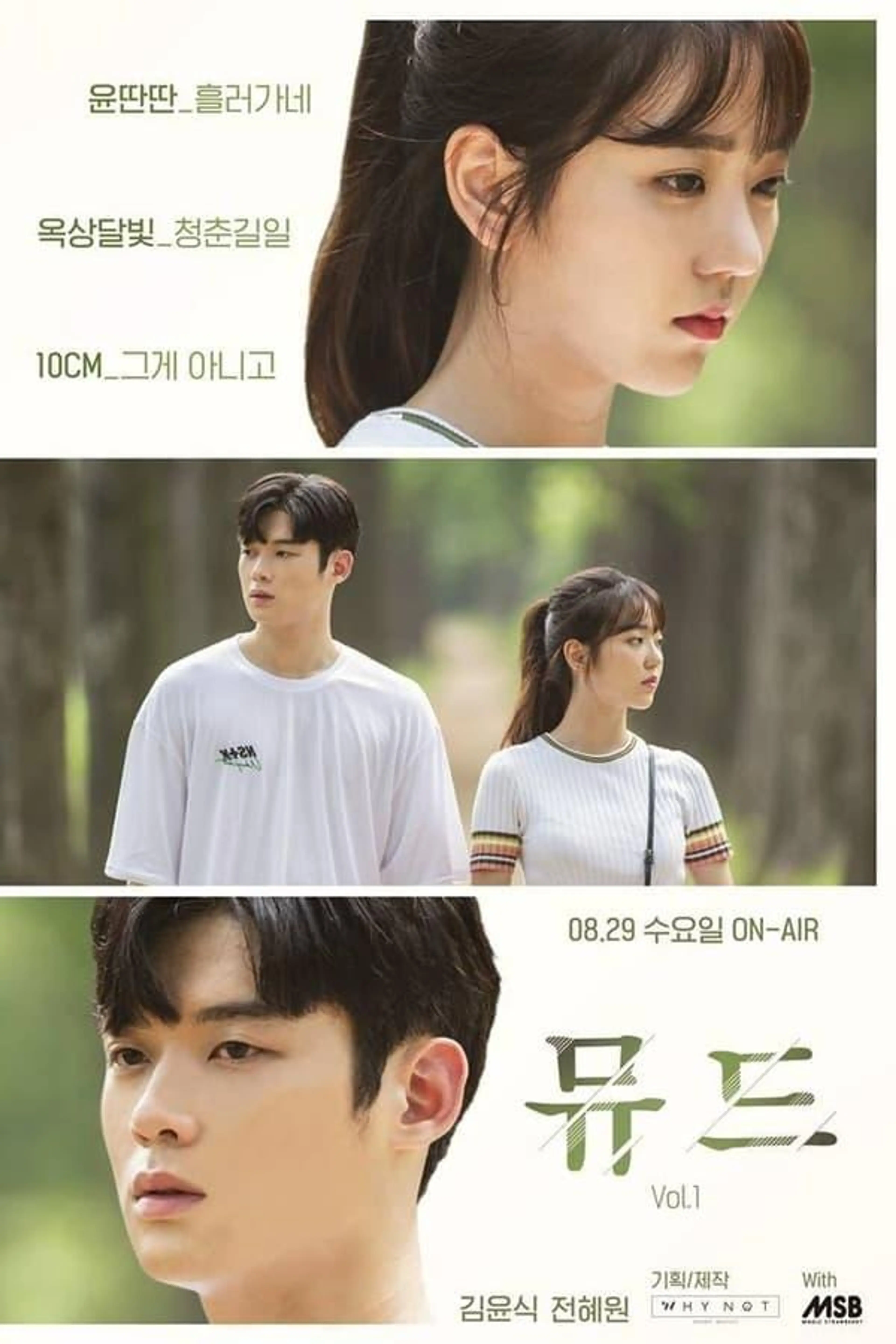 MU:D Vol. 1 Season 1