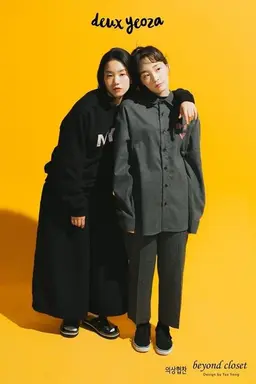 Deux Yeoza 2 Season 1