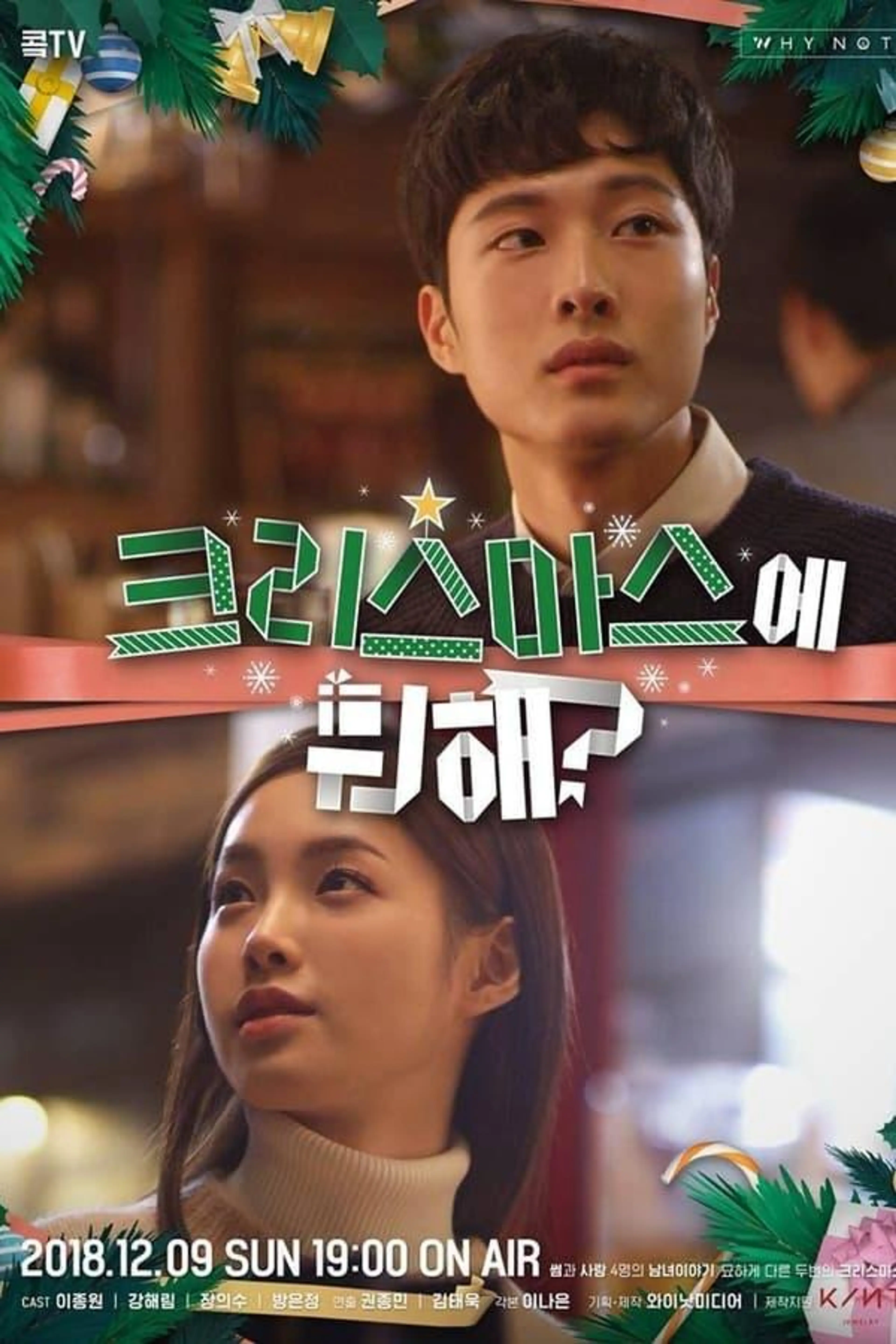 What Are You Doing On Christmas? Season 1