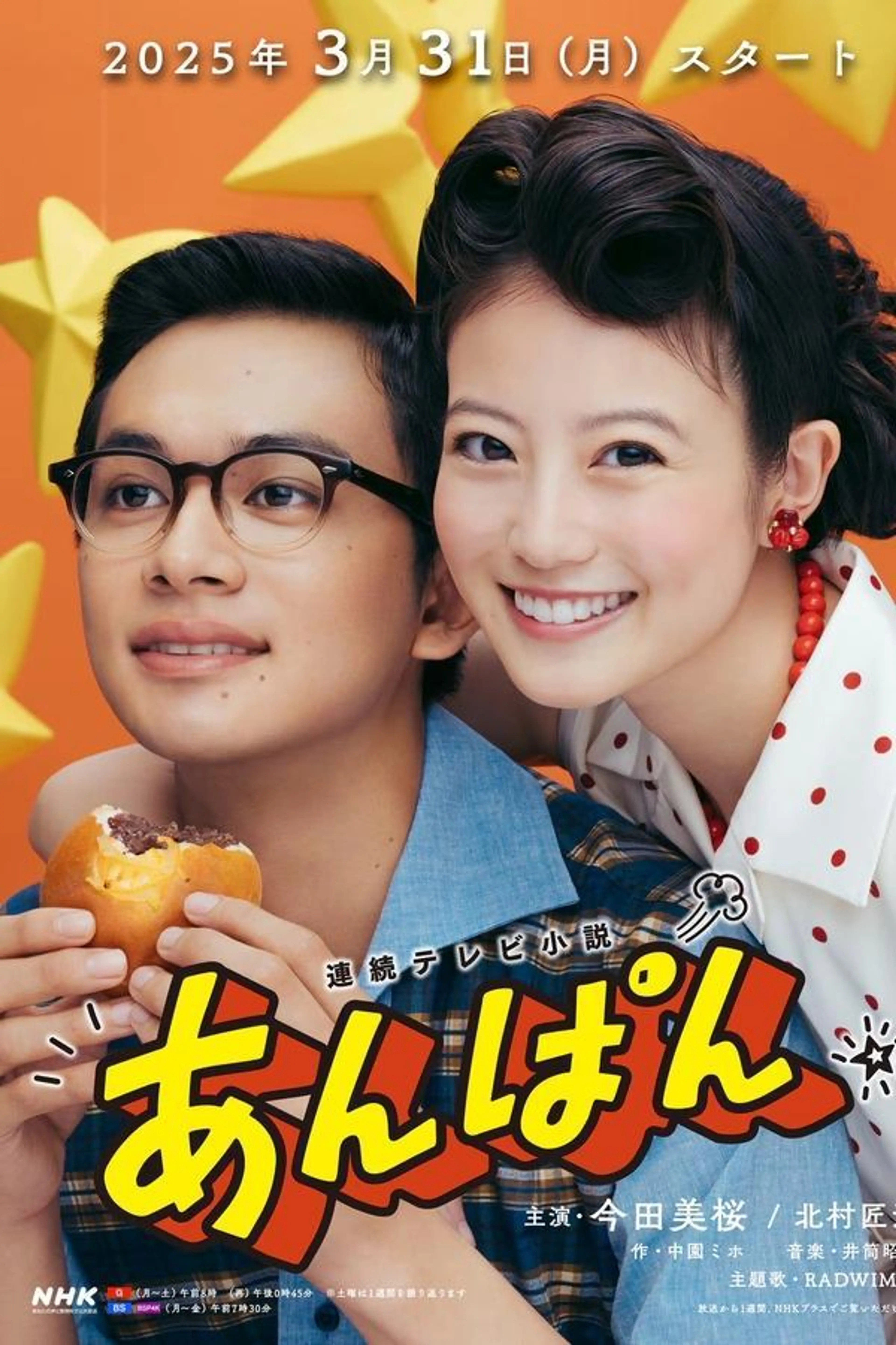 Anpan Season 1