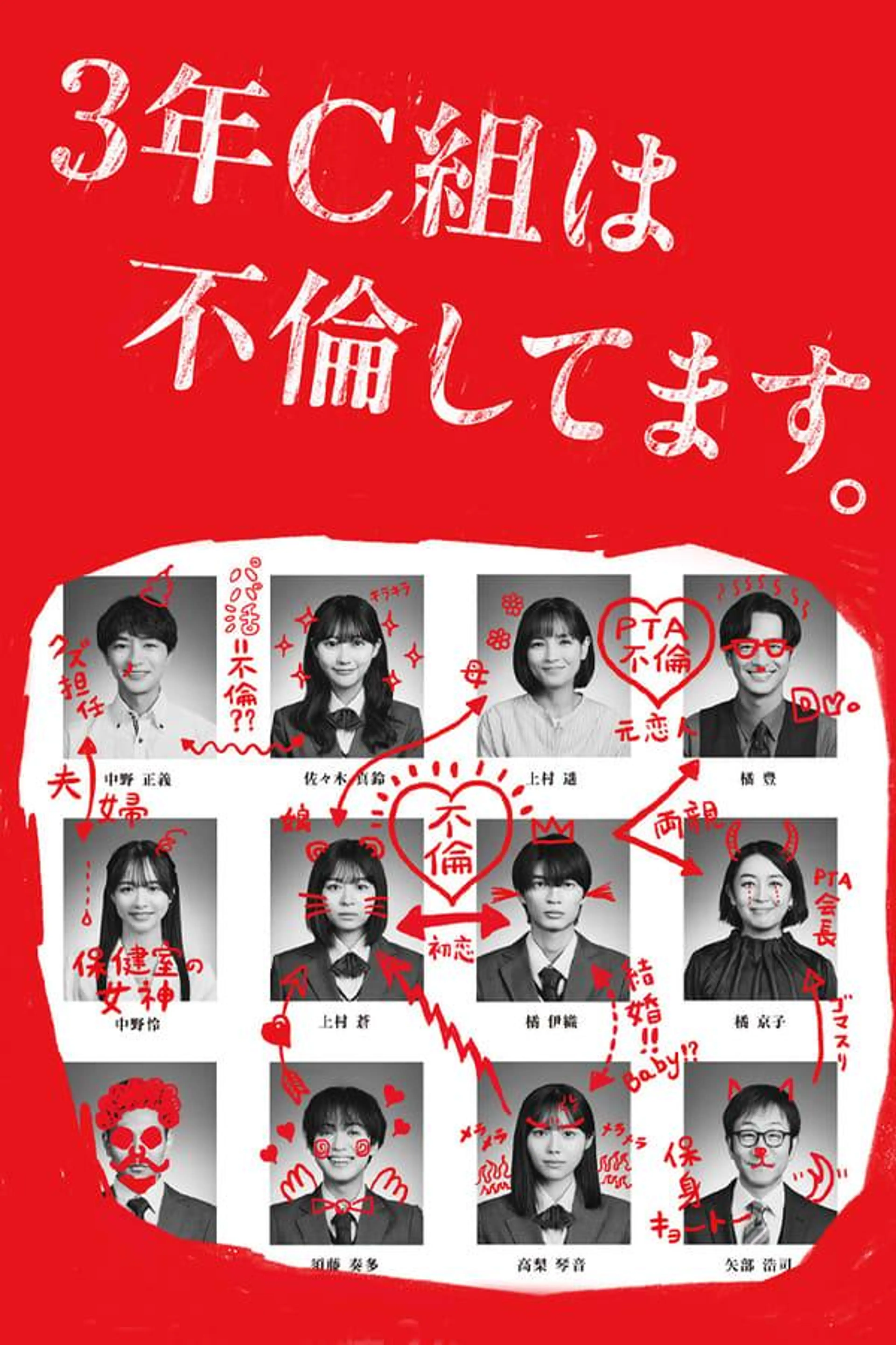 Class of Cheaters Specials