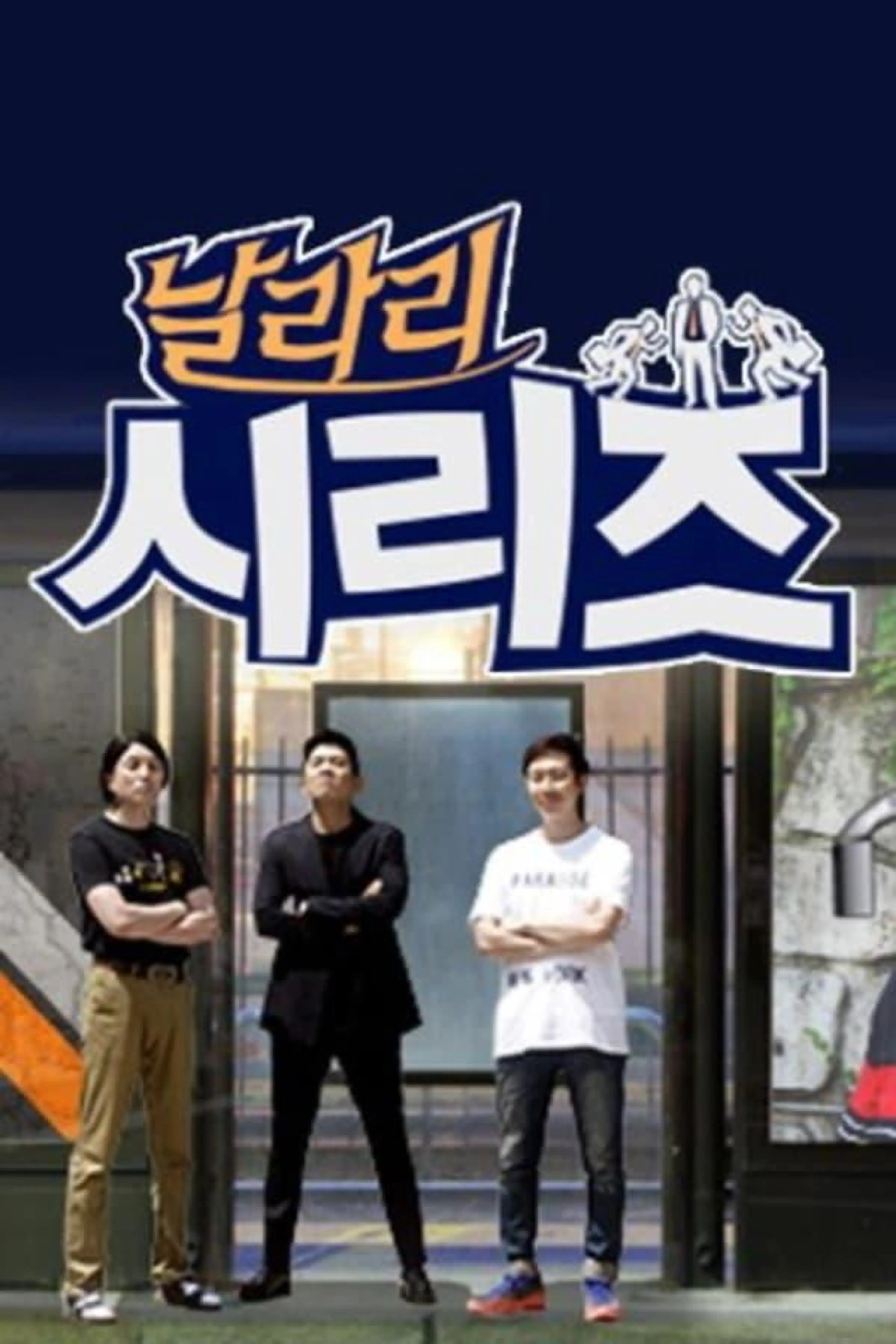 Nallari Series Season 1