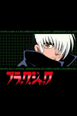 Black Jack: Internet-han Season 1