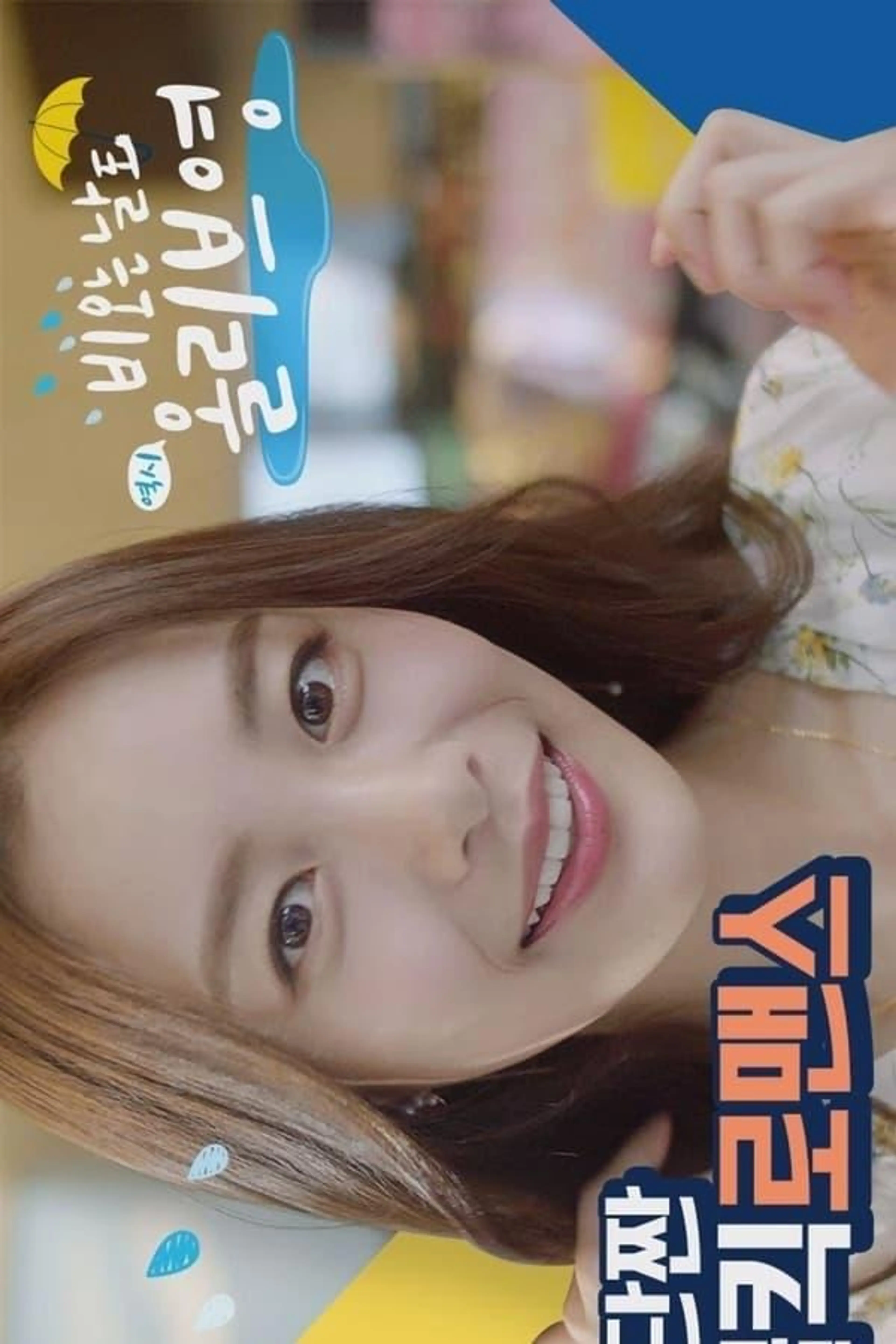 A Rainy Day Season 1