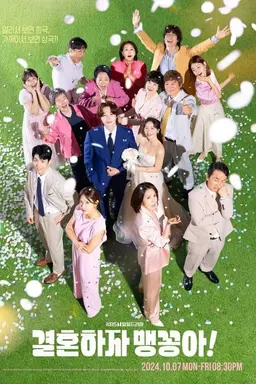 My Merry Marriage Season 1