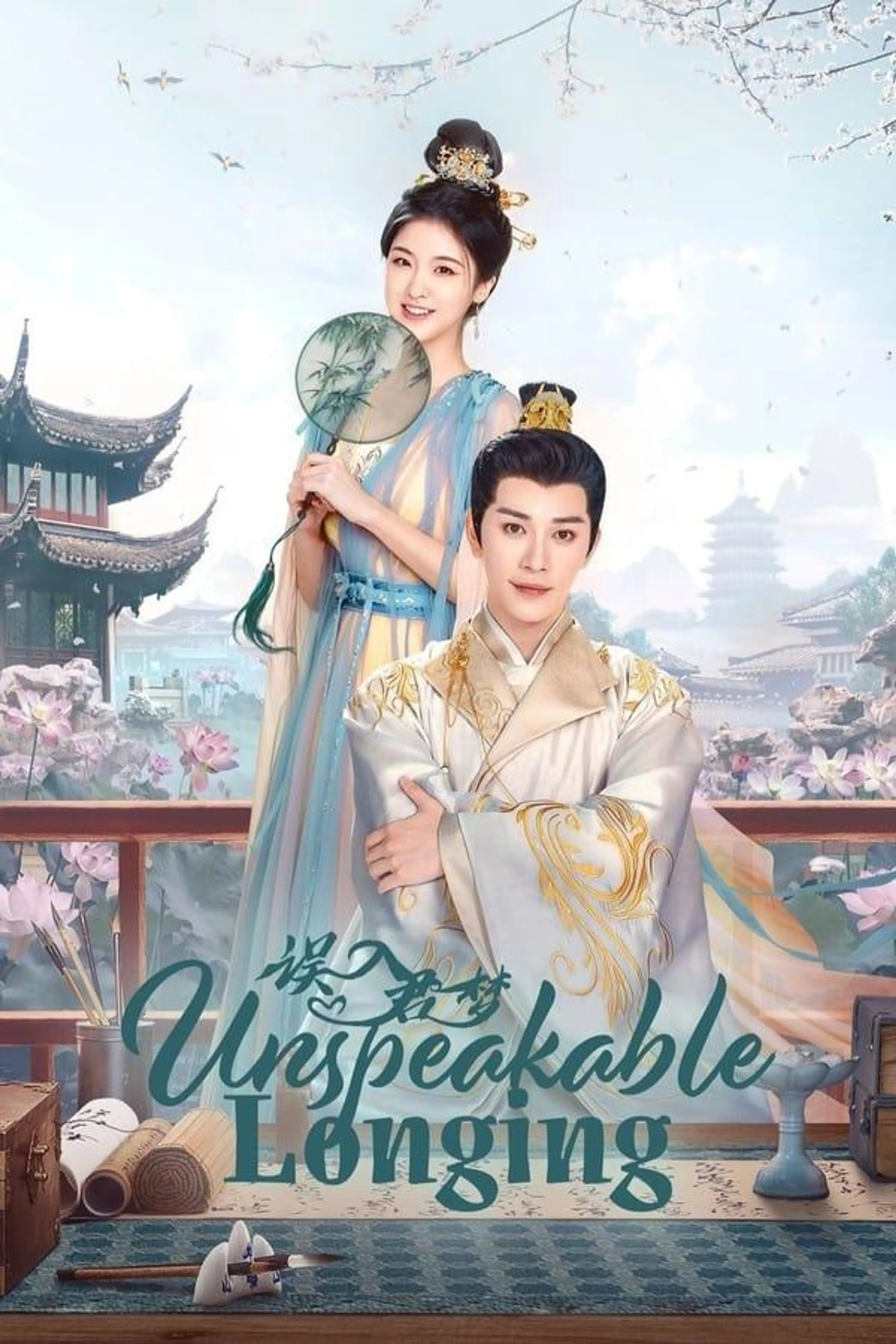 Unspeakable Longing Season 1