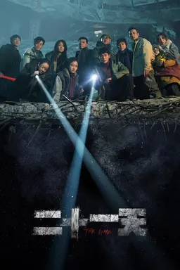 The Limbo Season 1
