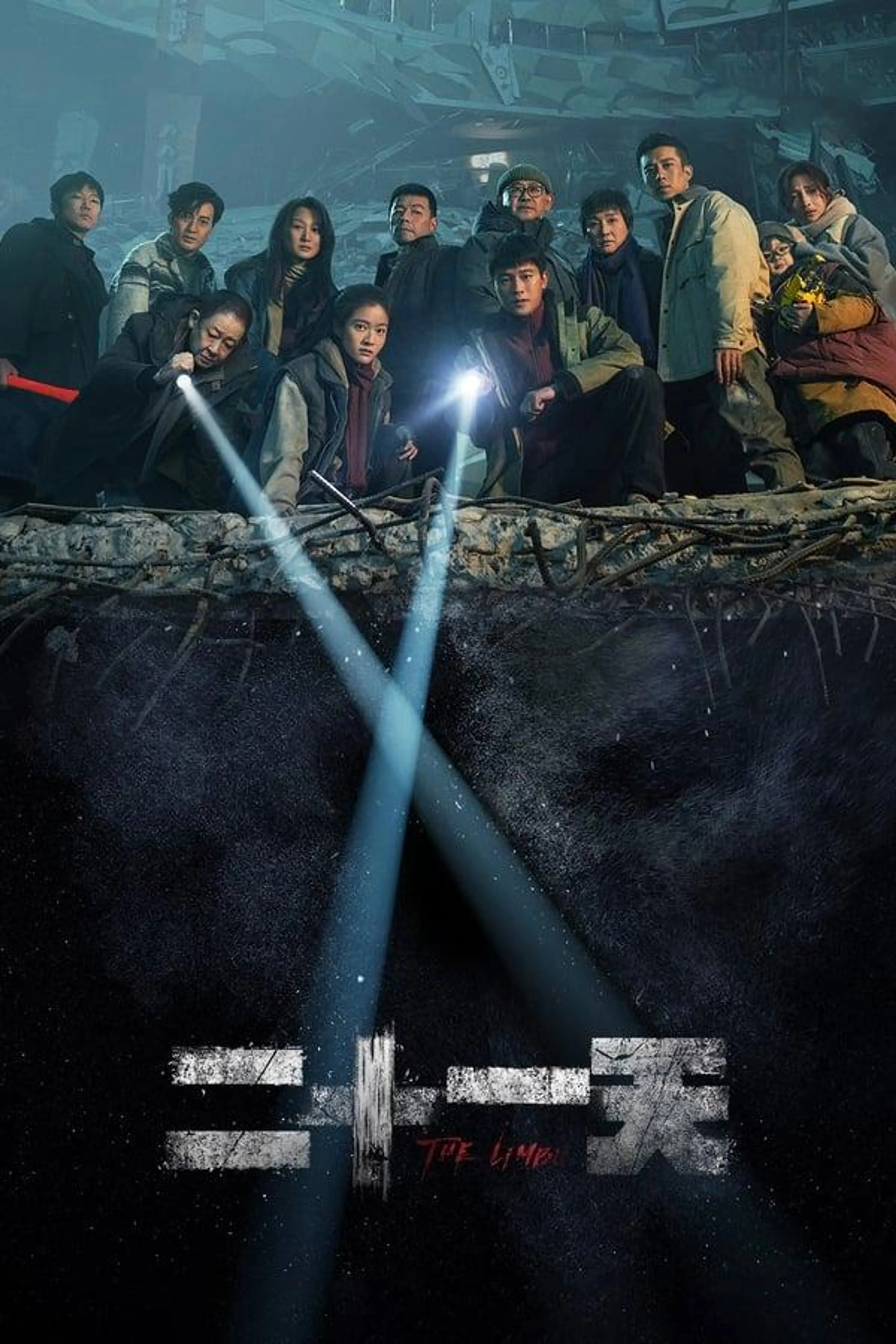 The Limbo Season 1