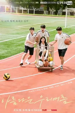 Our Beautiful Summer Season 1