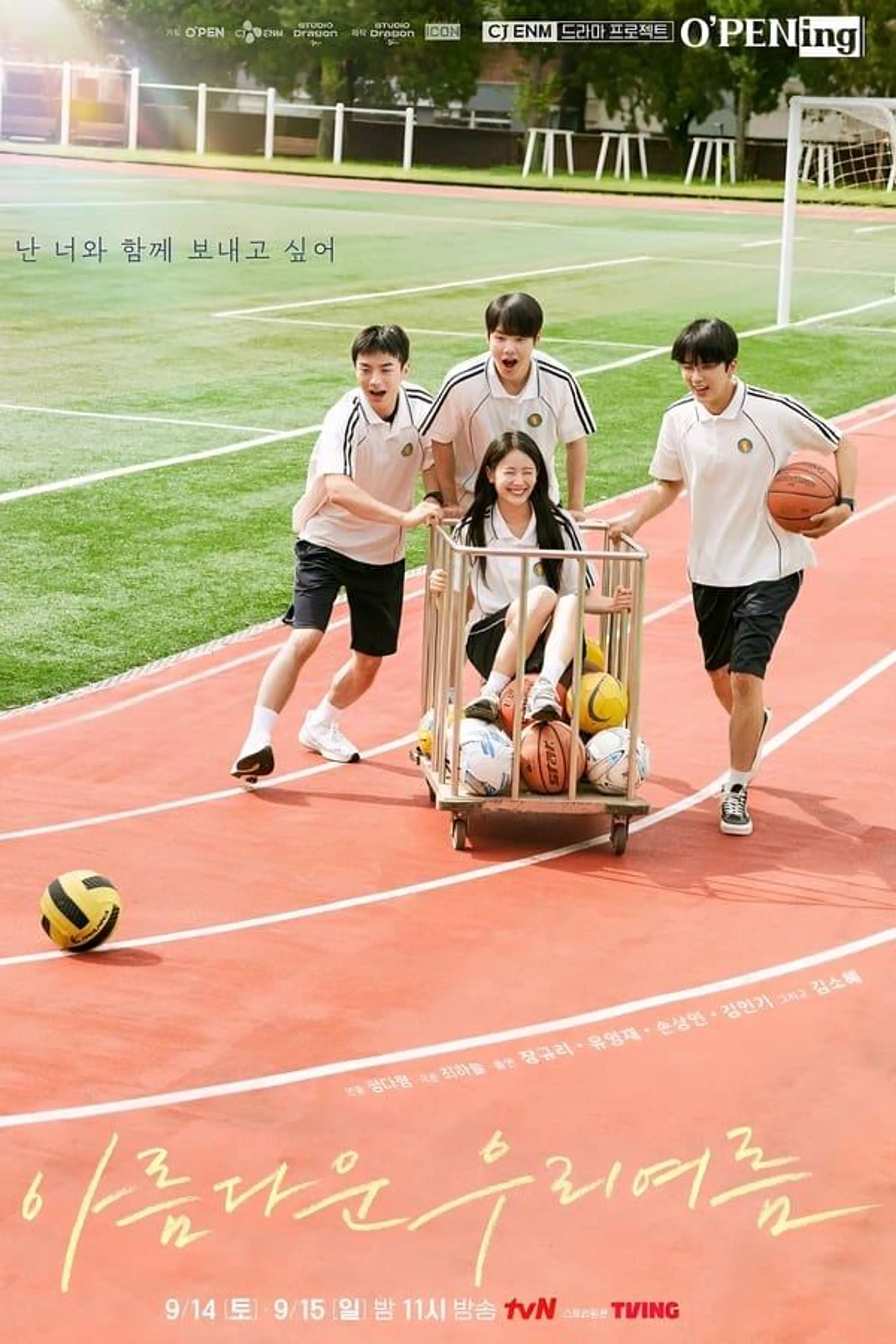 Our Beautiful Summer Season 1