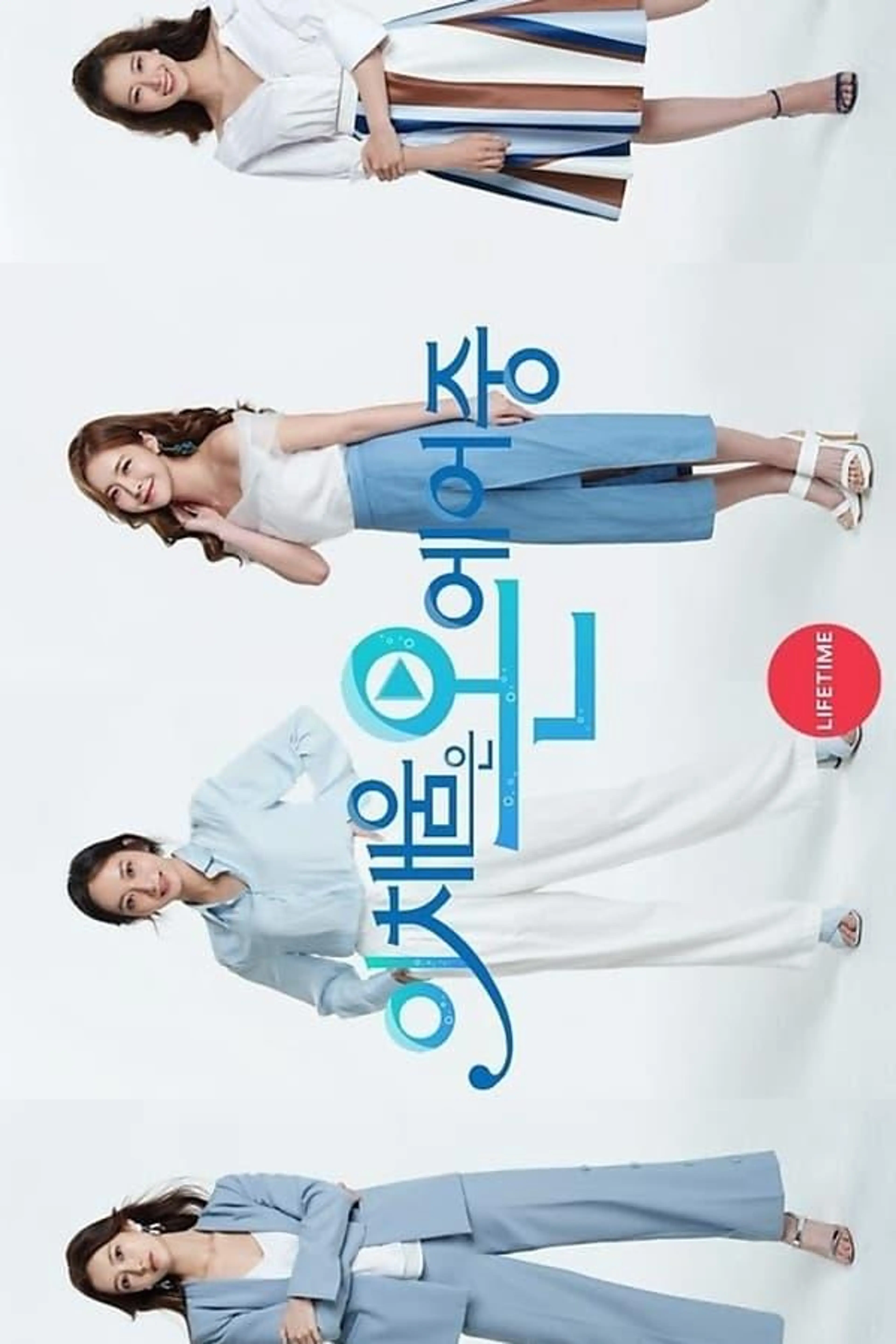 Lee Chae Eun is on Air Season 1