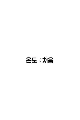 Temperature: First Season 1
