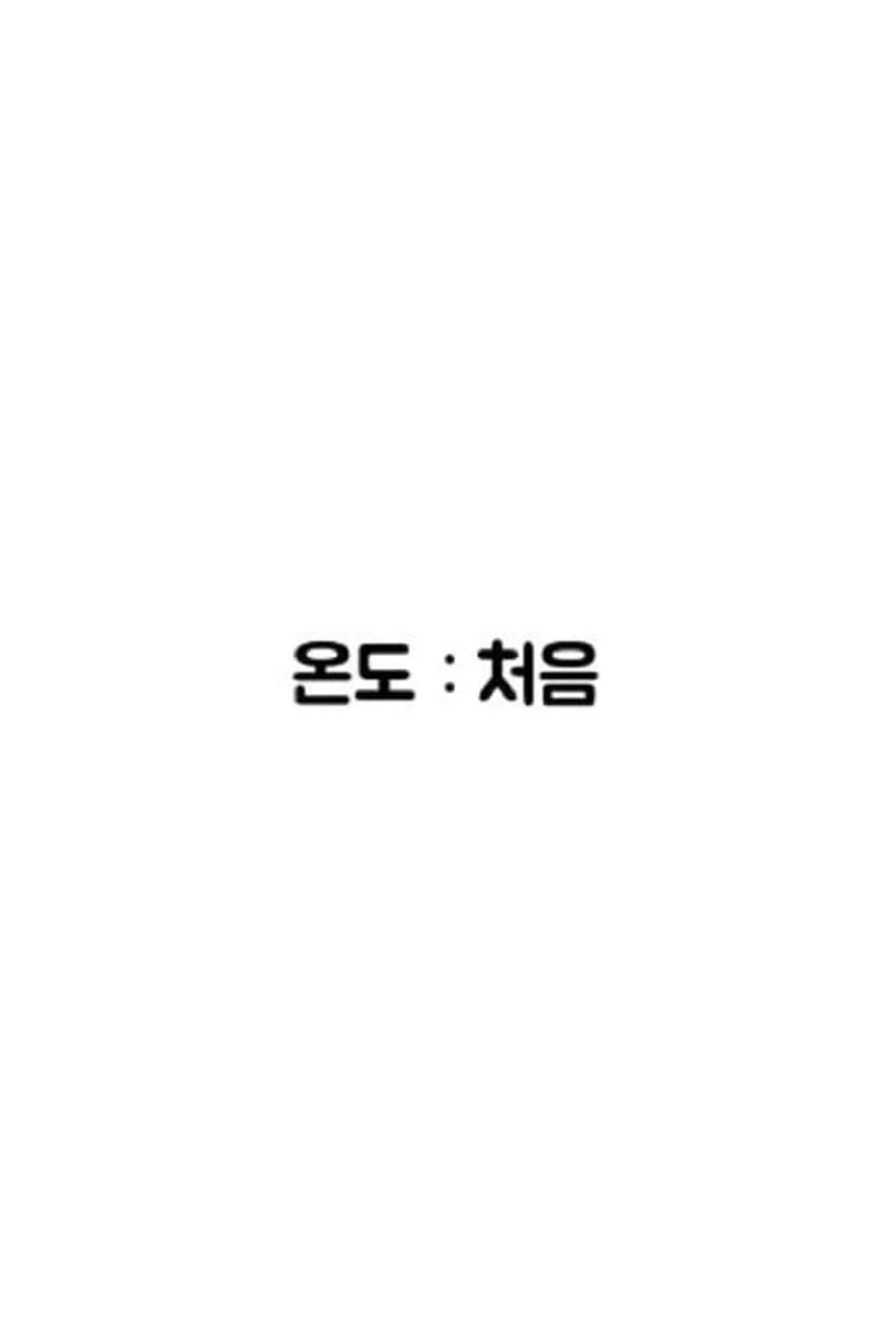 Temperature: First Season 1