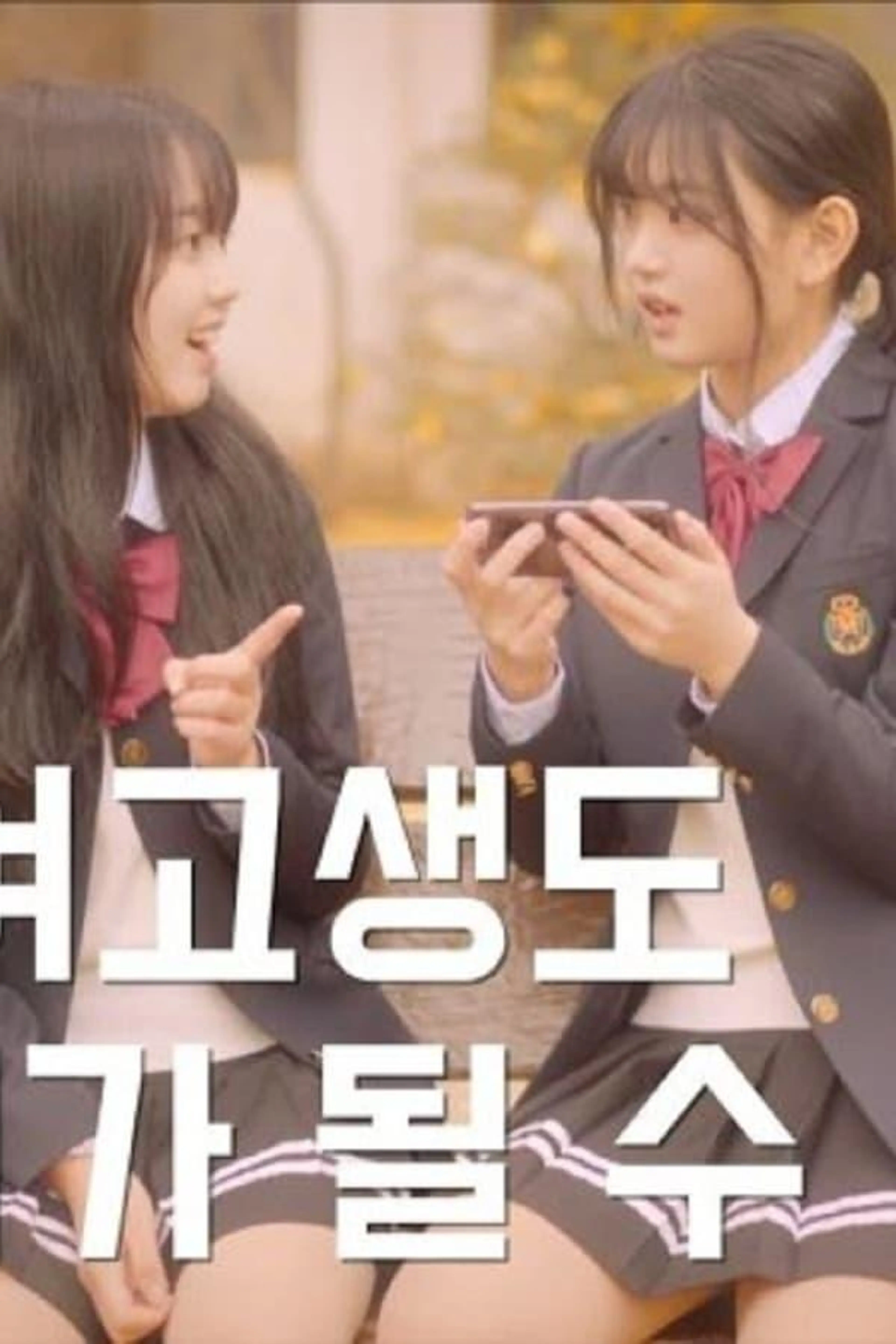 Moonlight Girls' High School Season 1