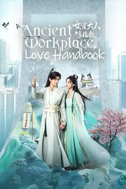 Ancient Workplace, Love Handbook Season 1