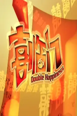 Double Happiness Season 2