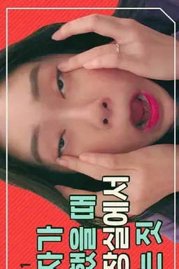 College Students Who Started School Season 1