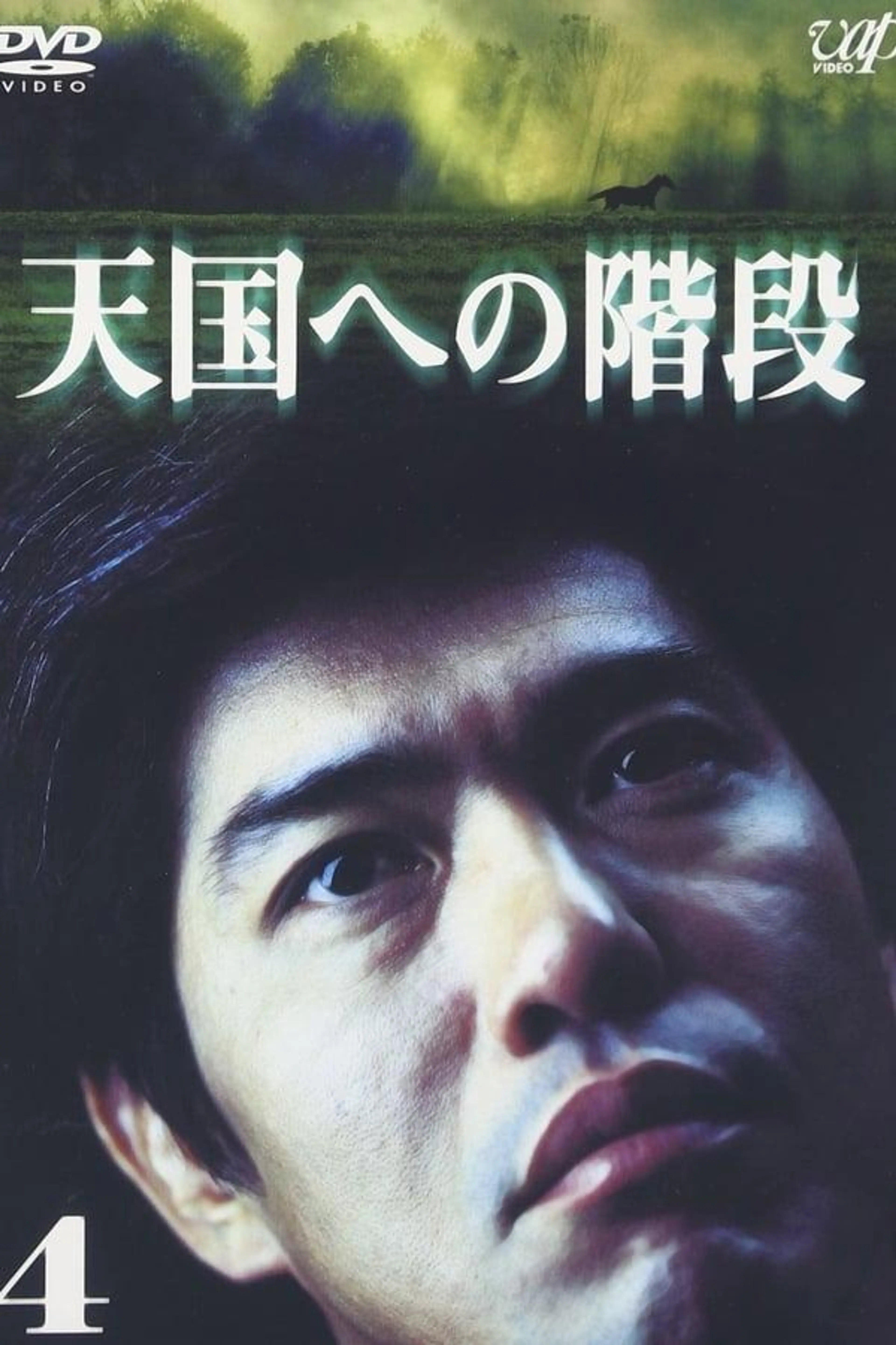 Stairway to Heaven Season 1