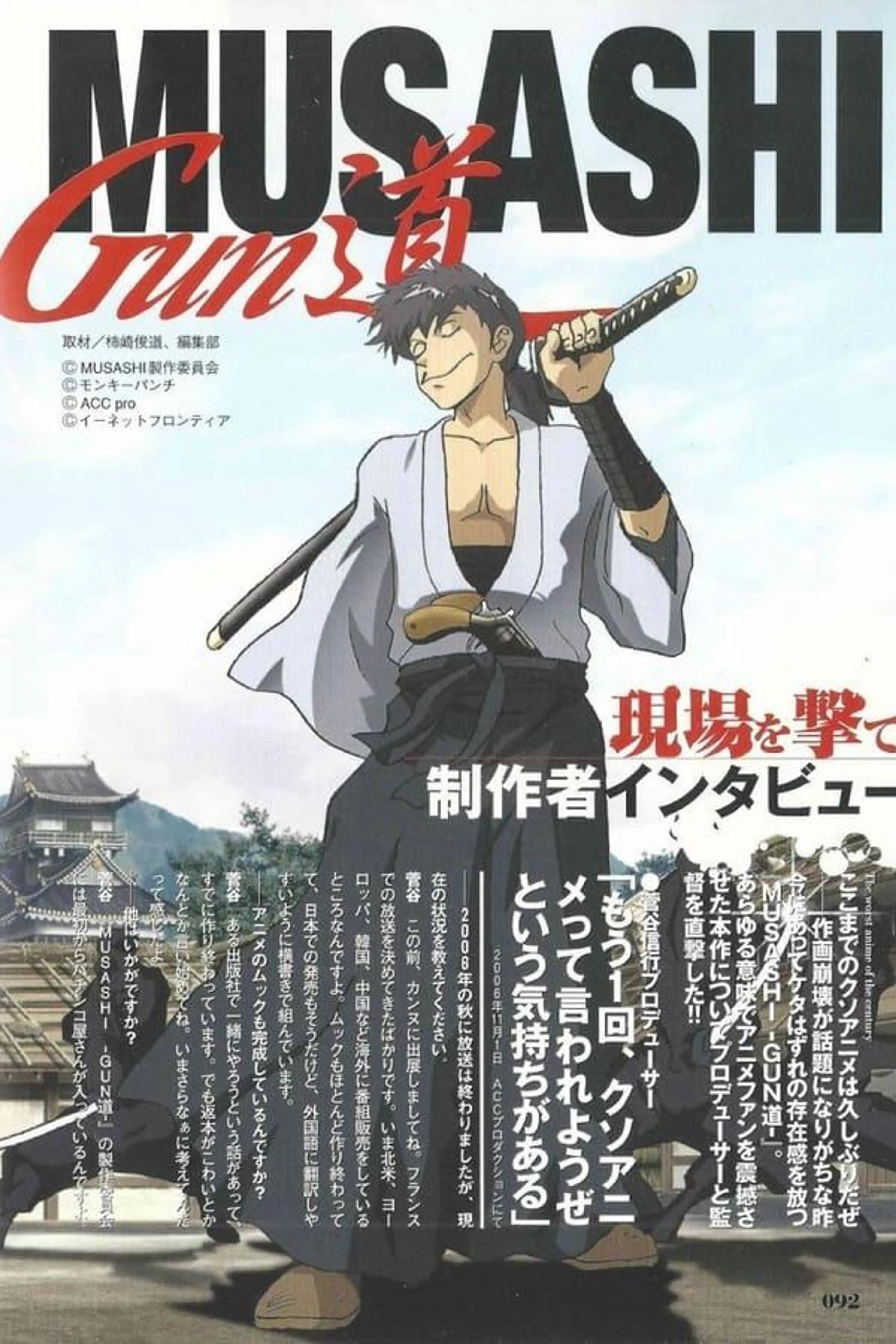 Musashi: The Way of the Gun Specials