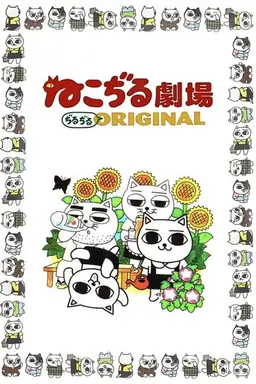 Cat Soup Theater Season 1