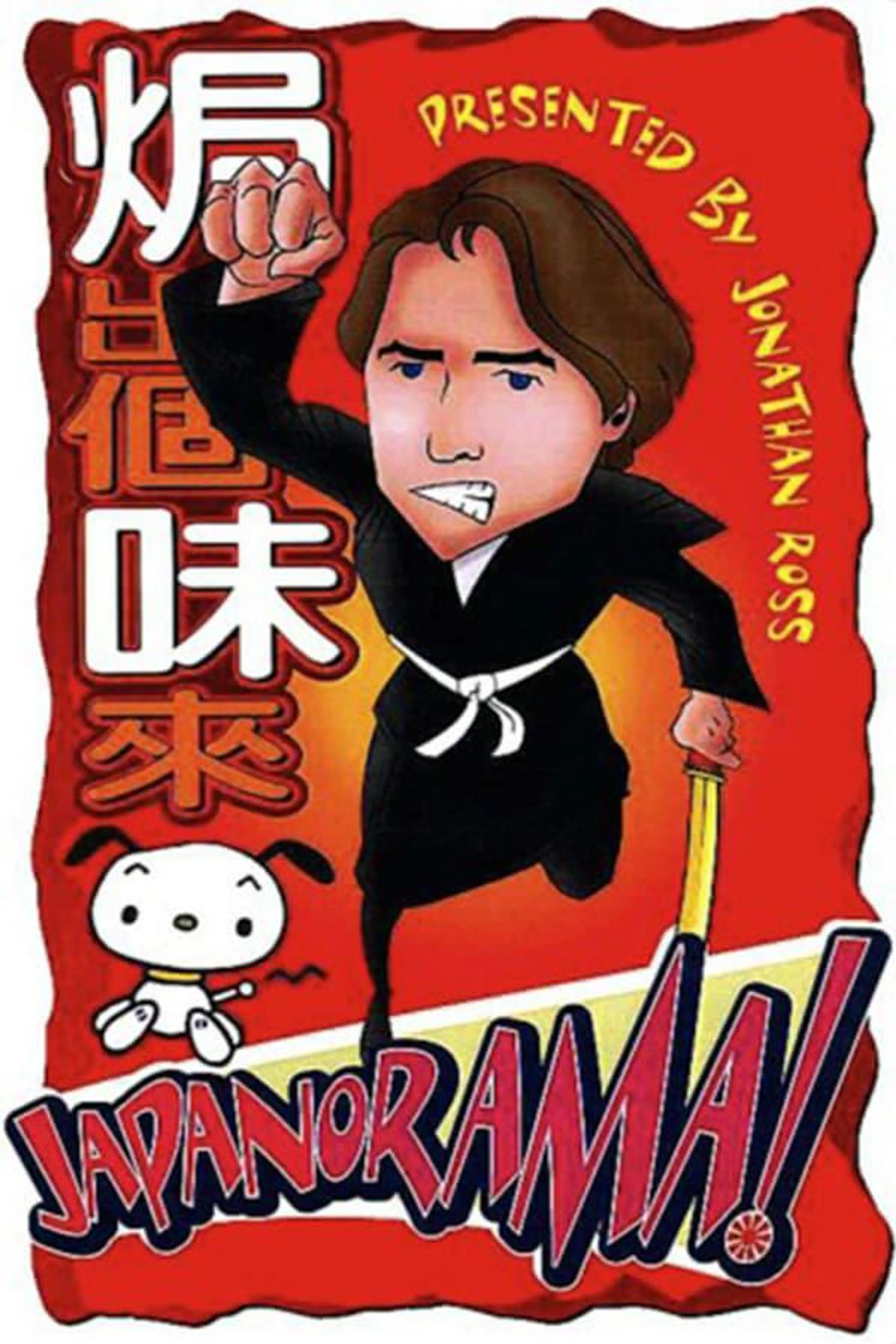 Japanorama Season 2