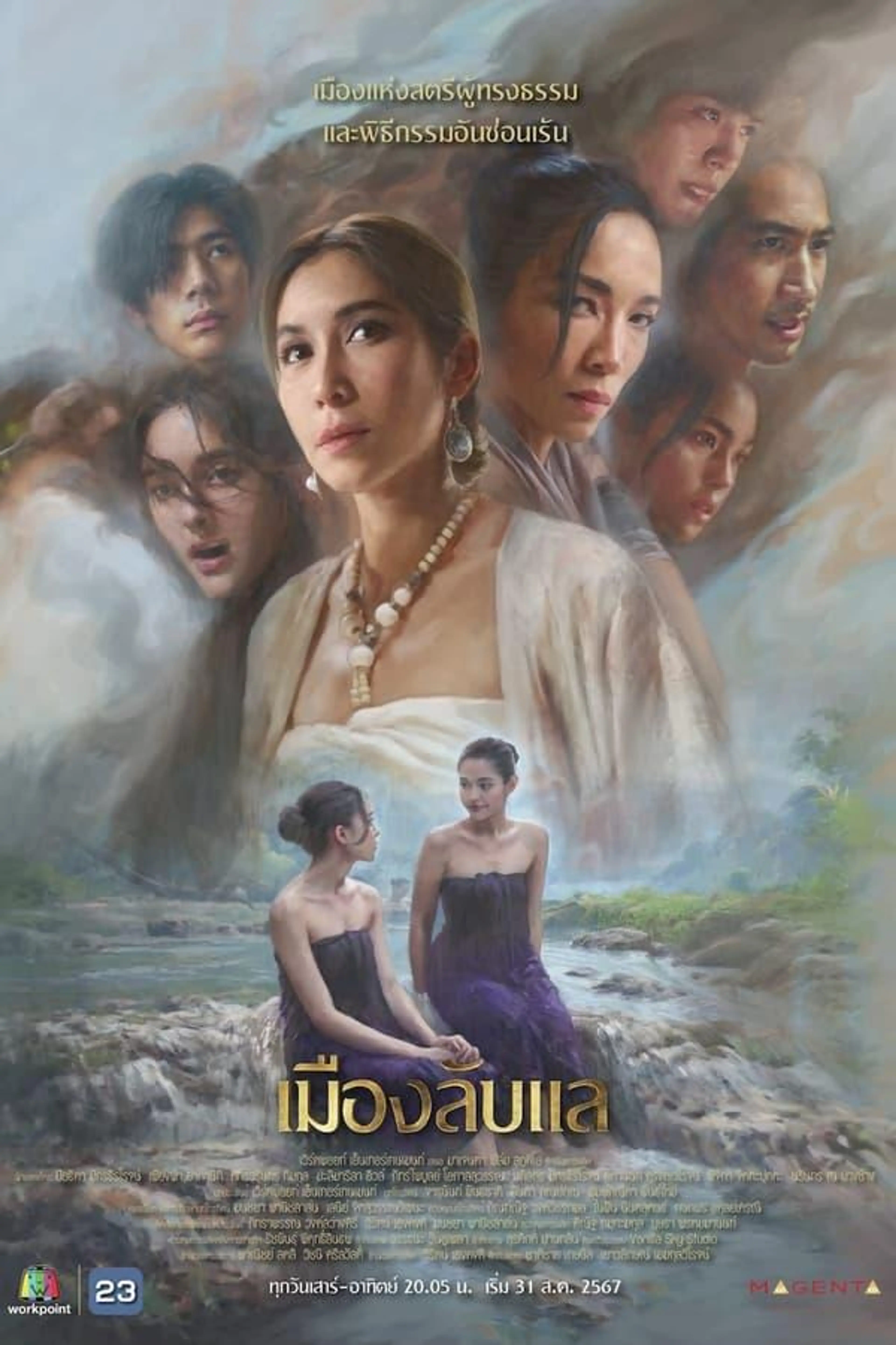Laplae the Hidden Town Season 1