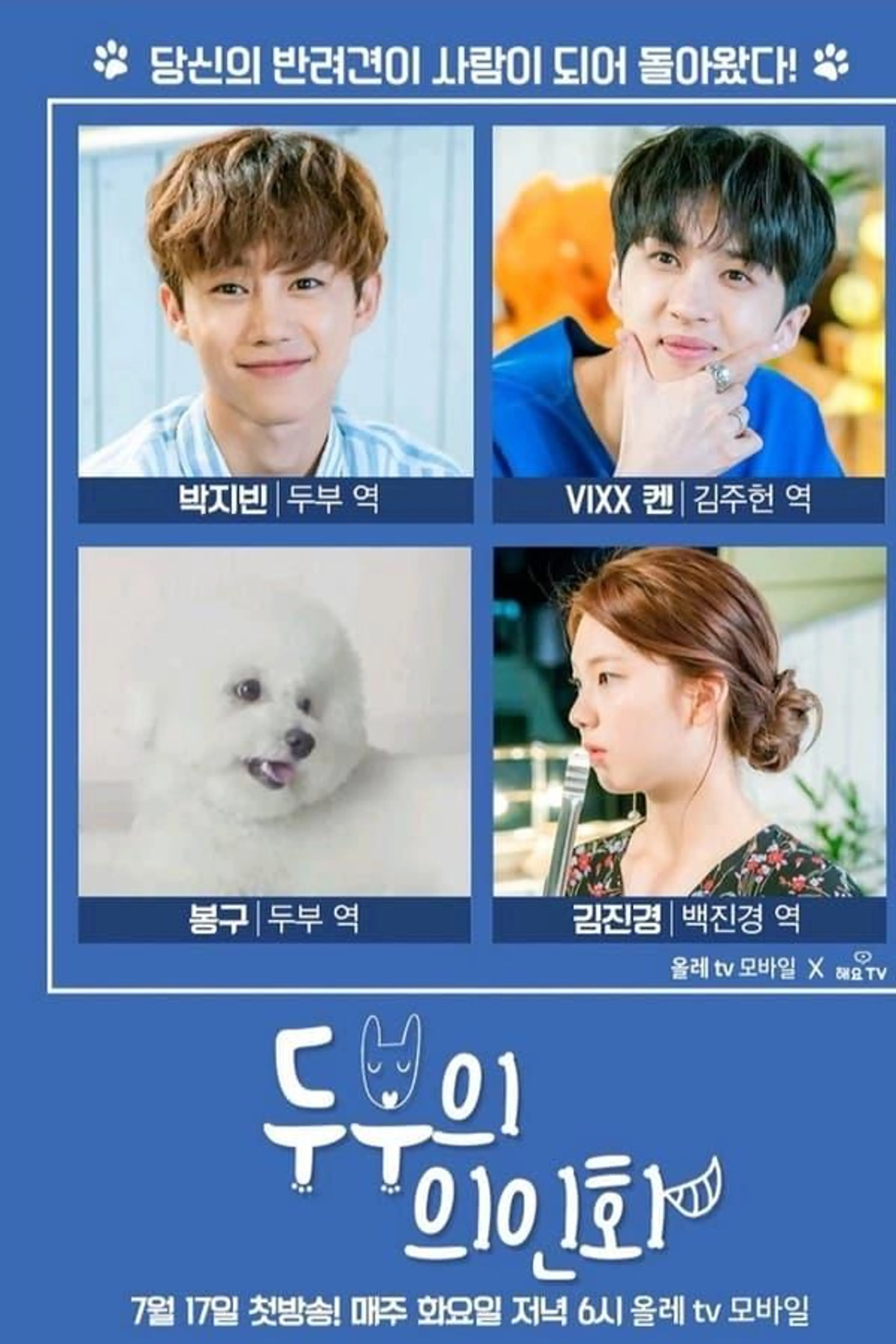 Tofu Personified Season 1