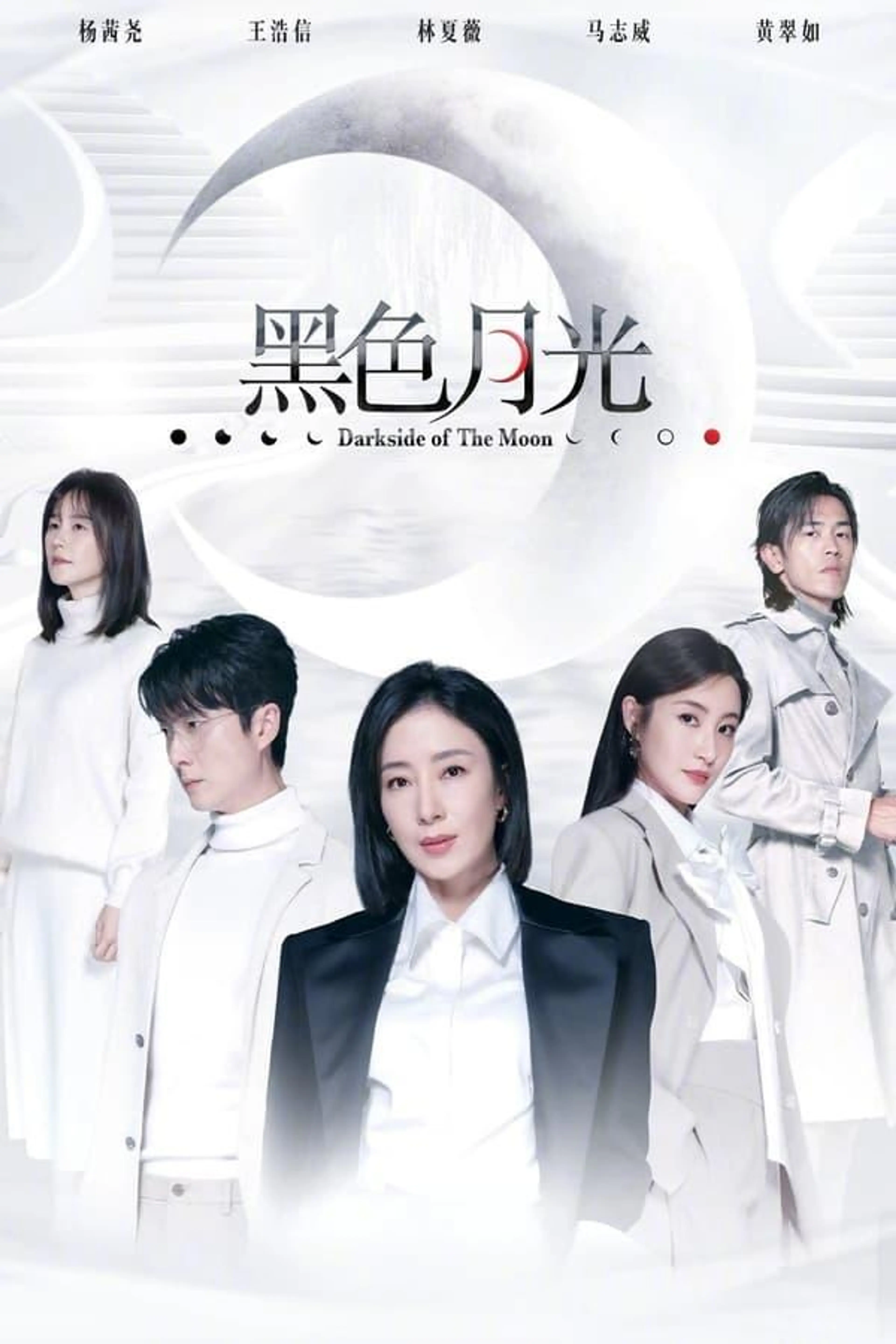Darkside of The Moon Season 1