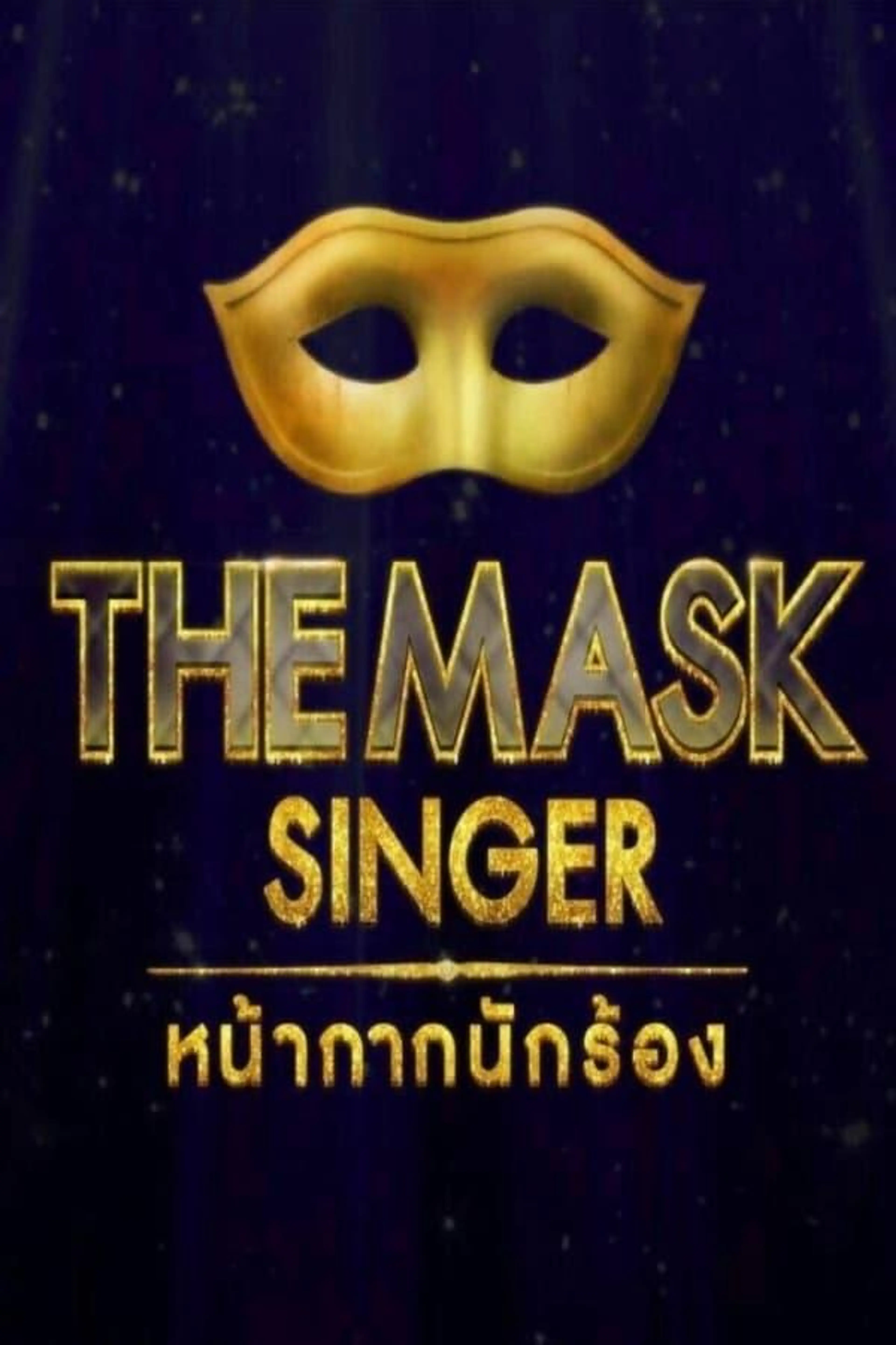 The Mask Singer Thailand Season 12
