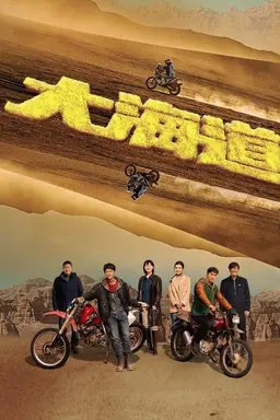 Brother Season 1