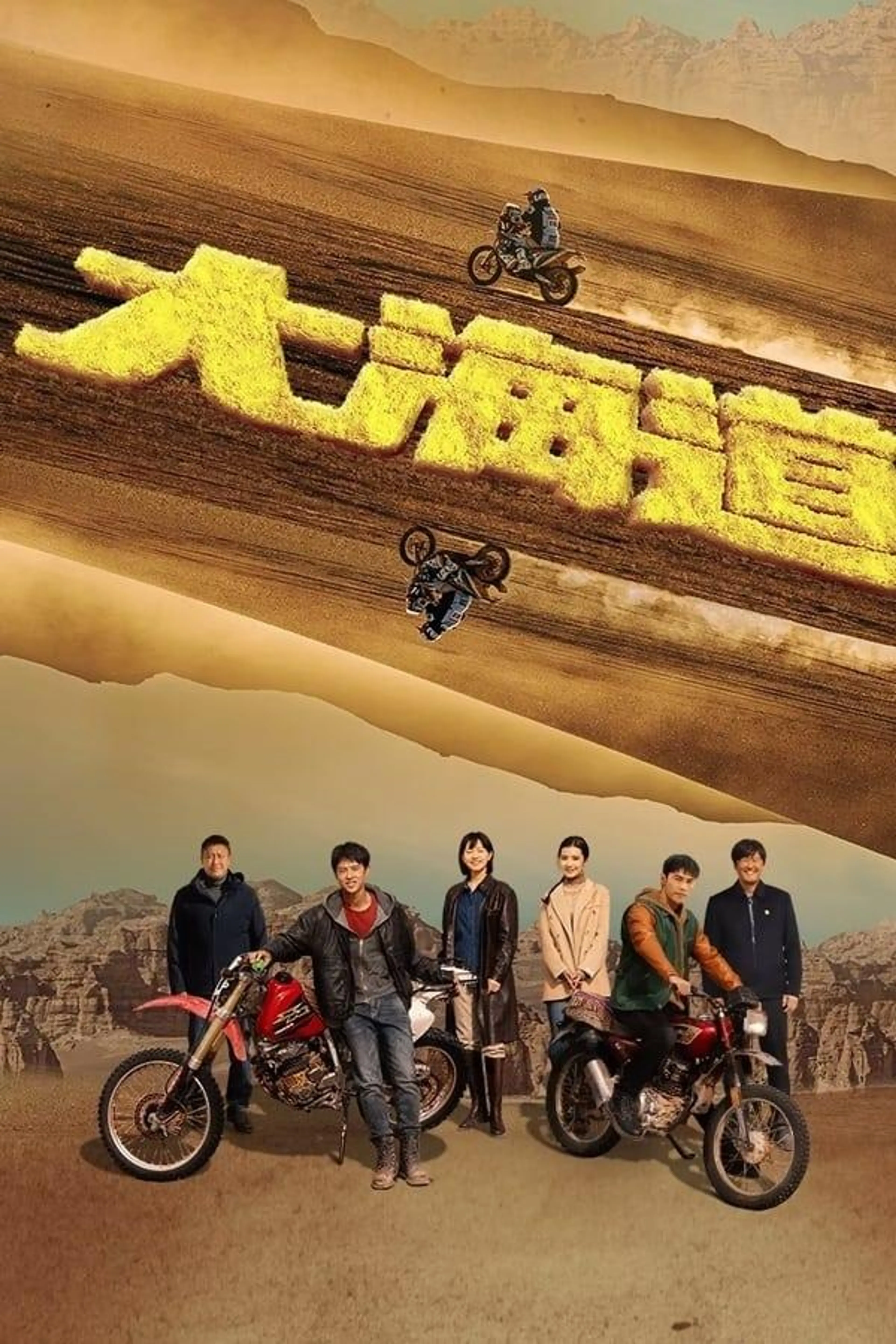 Brother Season 1